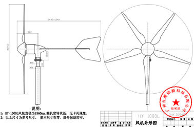 Çin Güvenilir ve Kararlı Modern Rüzgar Türbini Jeneratörü Sistemi 1000W 24V 48V Fabrika